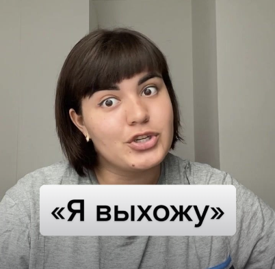 S dovolením, vystupujem!